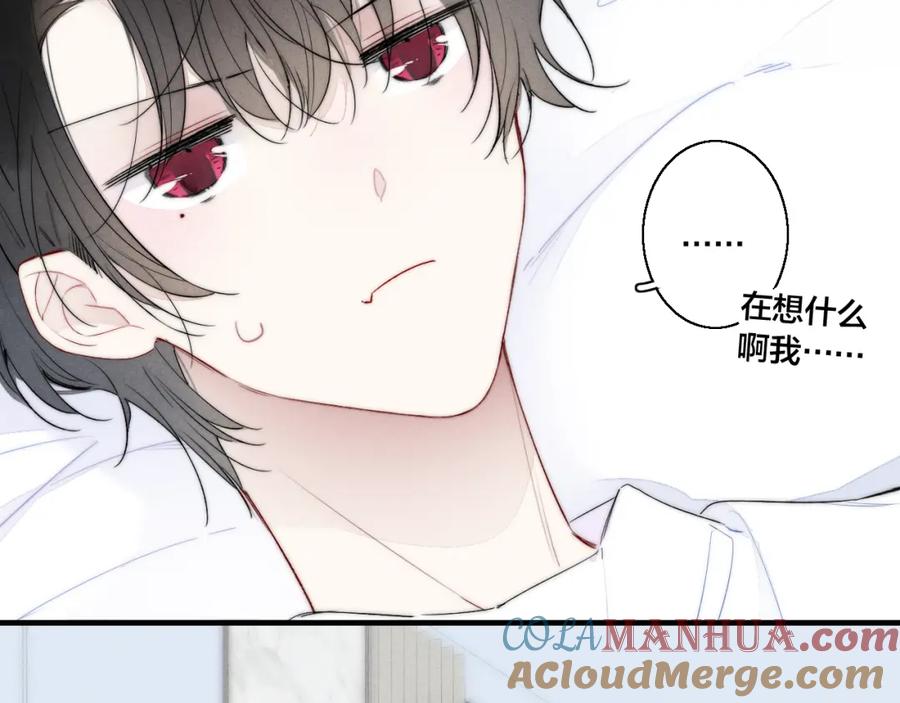 叼只少爷回家 第29话 真相 第16页