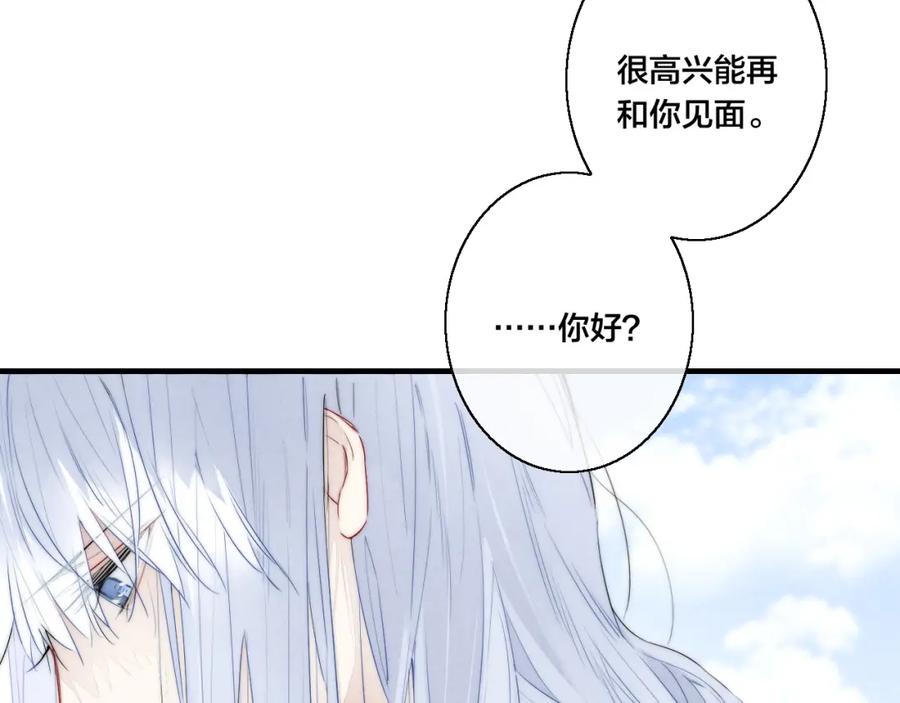 叼只少爷回家 第29话 真相 第57页