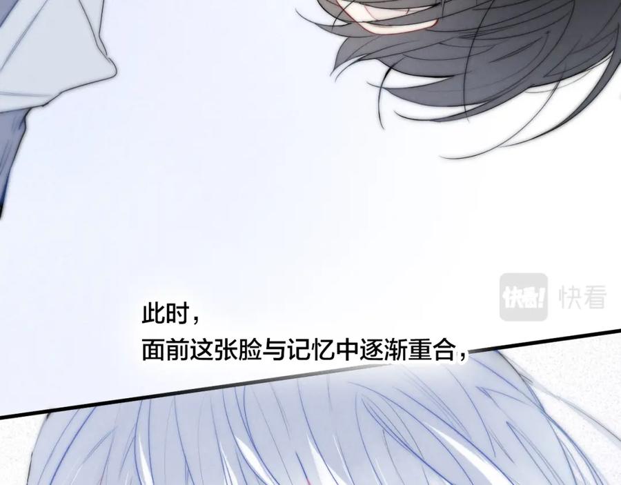 叼只少爷回家 第29话 真相 第66页