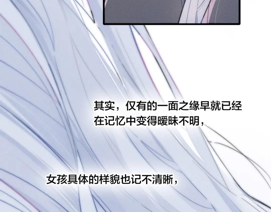 叼只少爷回家 第29话 真相 第63页
