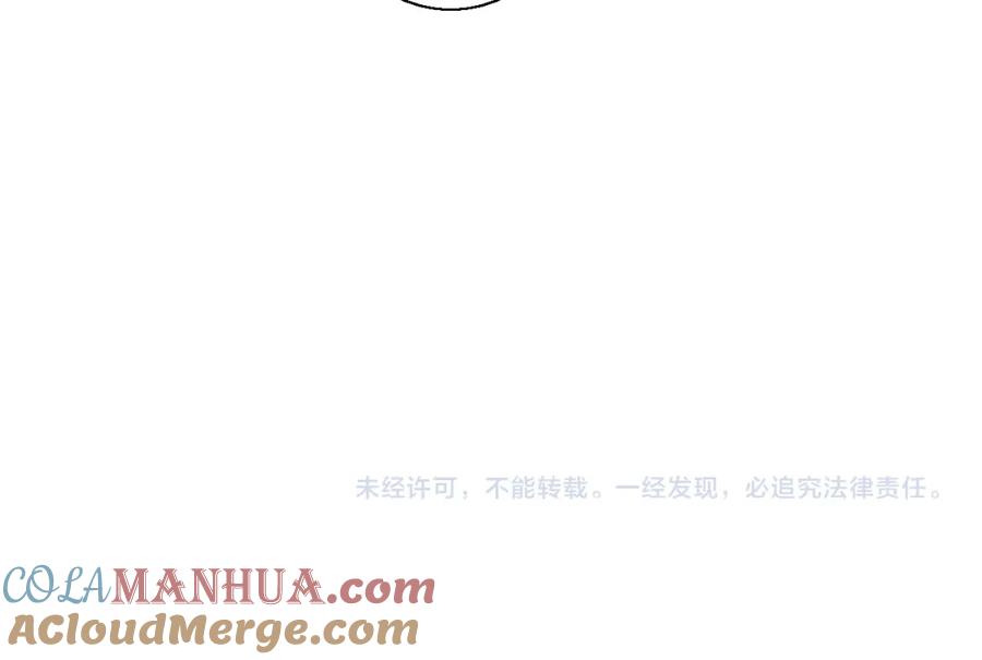 叼只少爷回家 第29话 真相 第88页