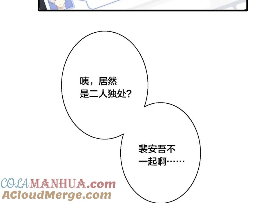 叼只少爷回家 第29话 真相 第13页