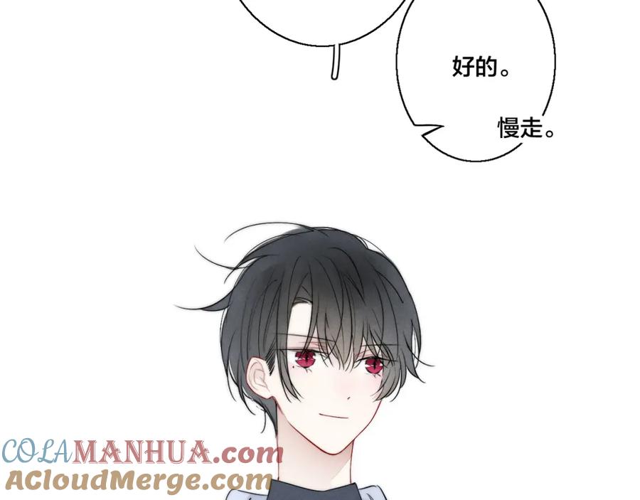叼只少爷回家 第29话 真相 第25页