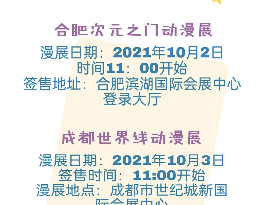 叼只少爷回家 第29话 真相 第90页