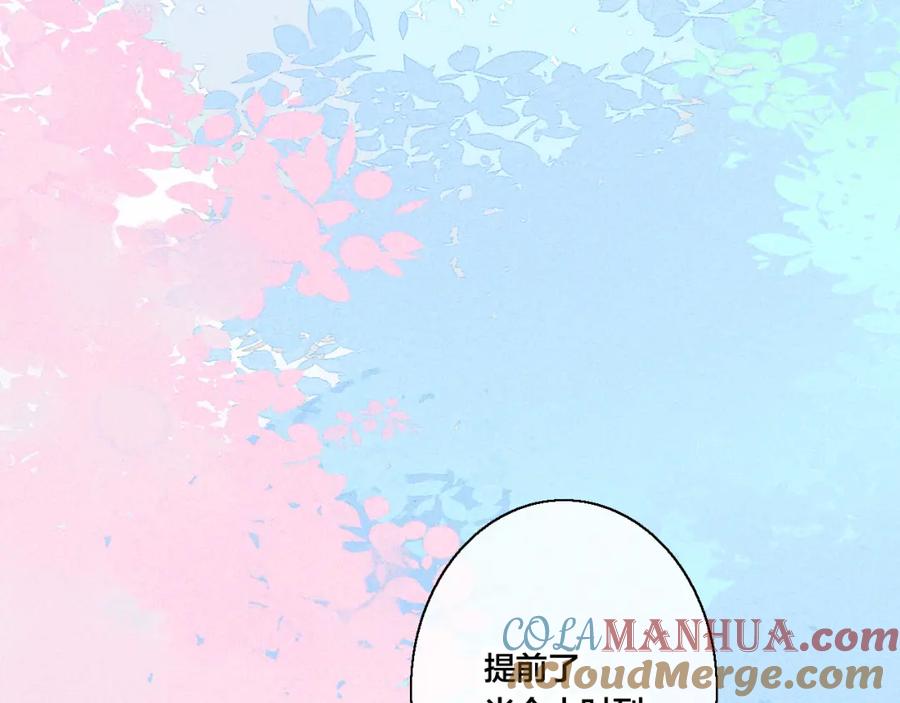 叼只少爷回家 第29话 真相 第28页