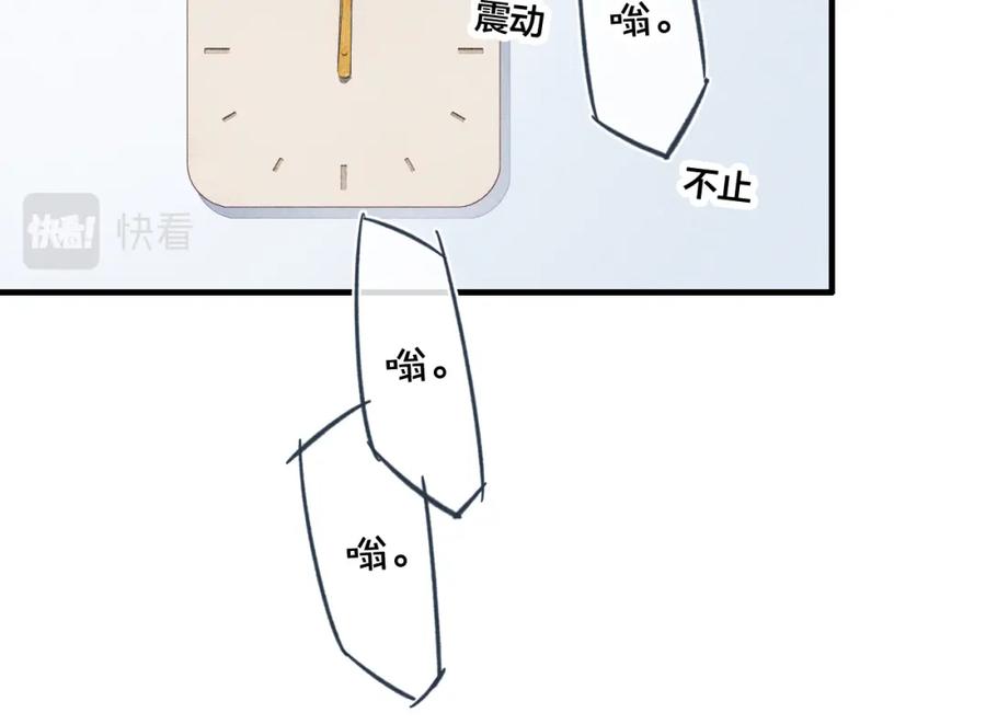 叼只少爷回家 第30话 不知如何面对 第50页