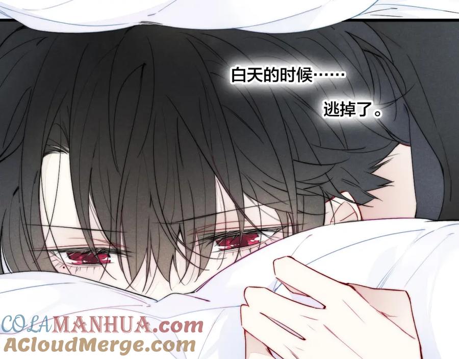 叼只少爷回家 第30话 不知如何面对 第19页