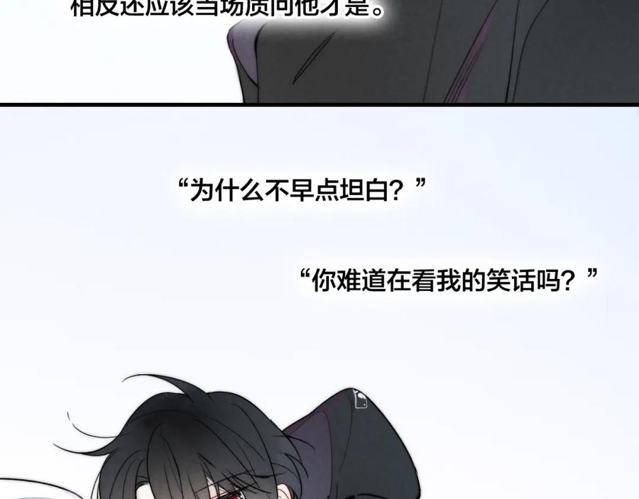 叼只少爷回家 第30话 不知如何面对 第29页