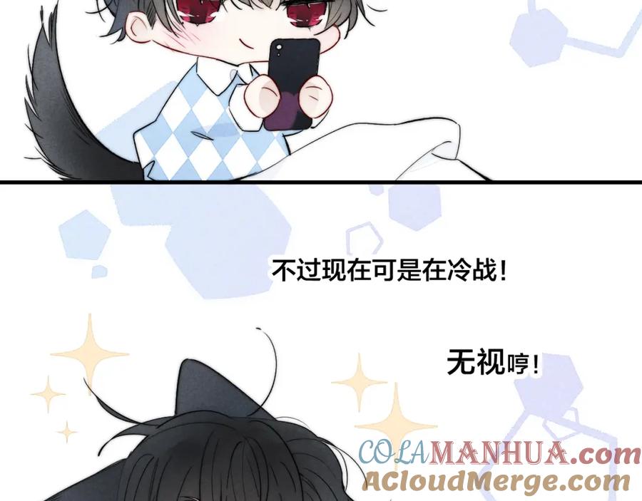 叼只少爷回家 第30话 不知如何面对 第55页