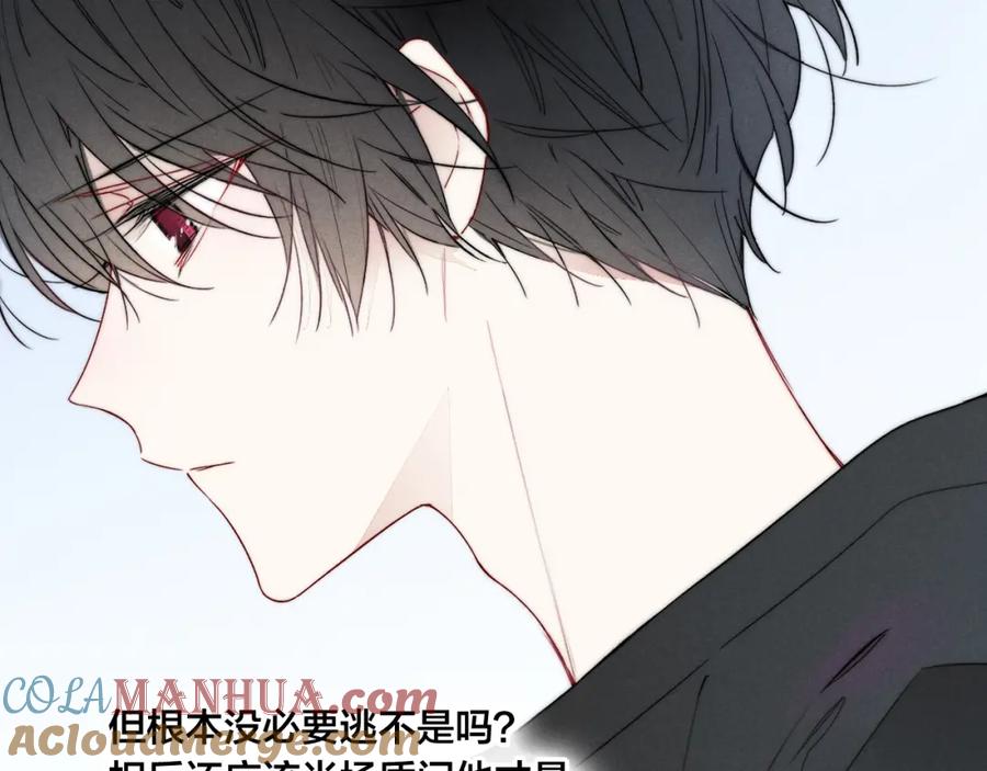 叼只少爷回家 第30话 不知如何面对 第28页