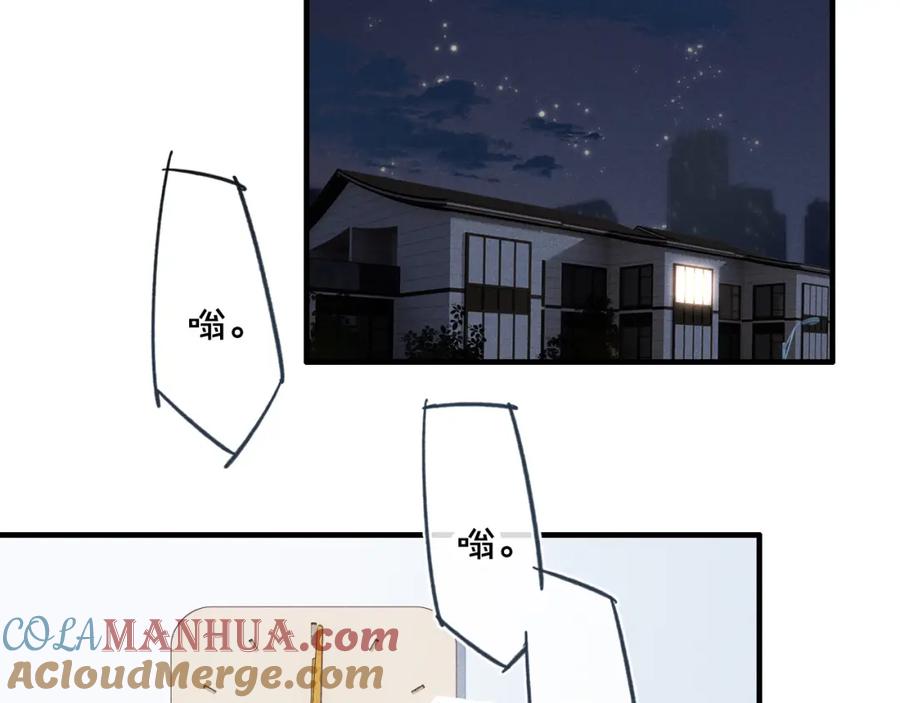 叼只少爷回家 第30话 不知如何面对 第49页