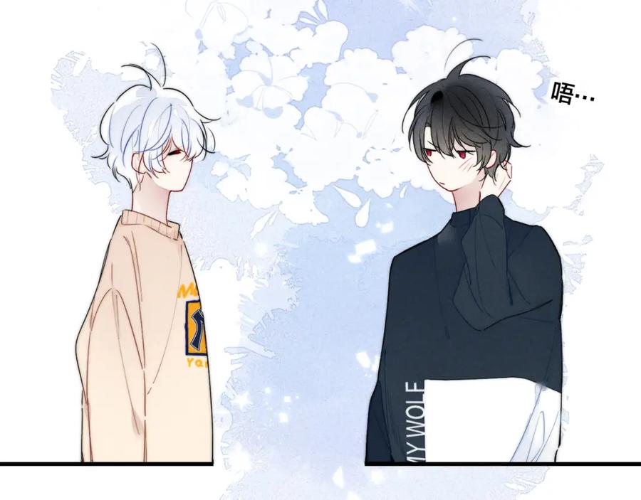 叼只少爷回家 第30话 不知如何面对 第80页