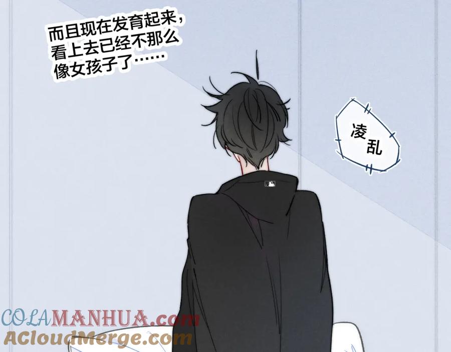 叼只少爷回家 第30话 不知如何面对 第25页
