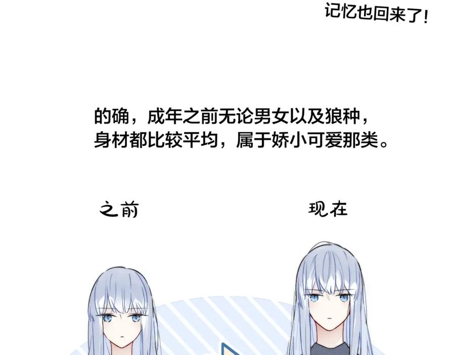 叼只少爷回家 第30话 不知如何面对 第23页