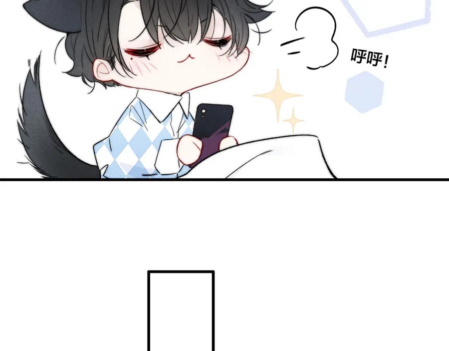 叼只少爷回家 第30话 不知如何面对 第56页