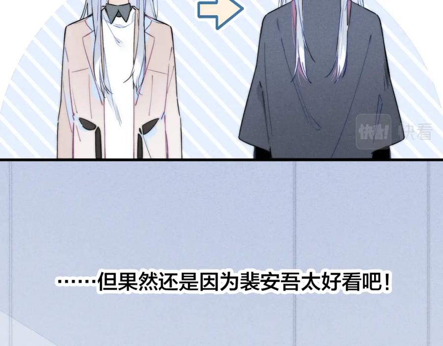 叼只少爷回家 第30话 不知如何面对 第24页