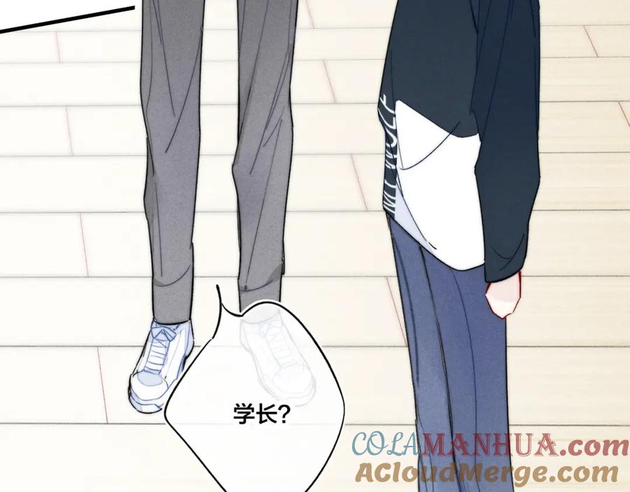 叼只少爷回家 第30话 不知如何面对 第73页