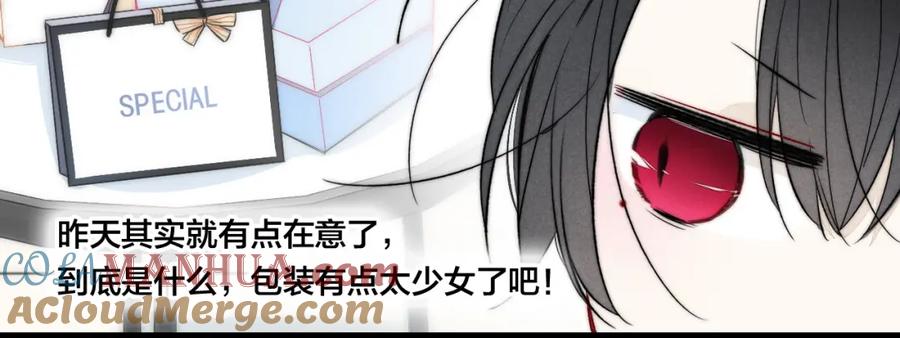 叼只少爷回家 第30话 不知如何面对 第64页