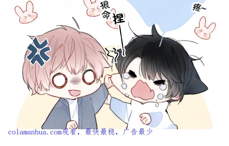 叼只少爷回家 第30话 不知如何面对 第87页