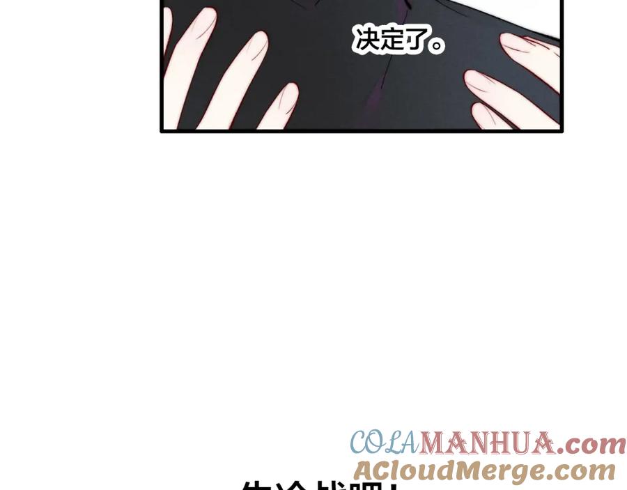 叼只少爷回家 第30话 不知如何面对 第46页