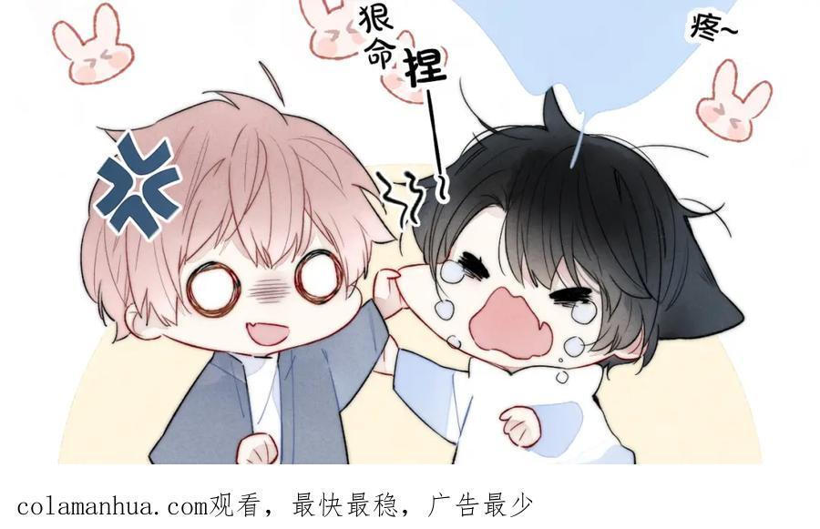叼只少爷回家 第31话 试探 第95页