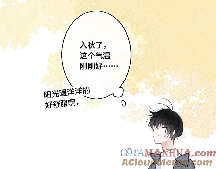 叼只少爷回家 第31话 试探 第40页