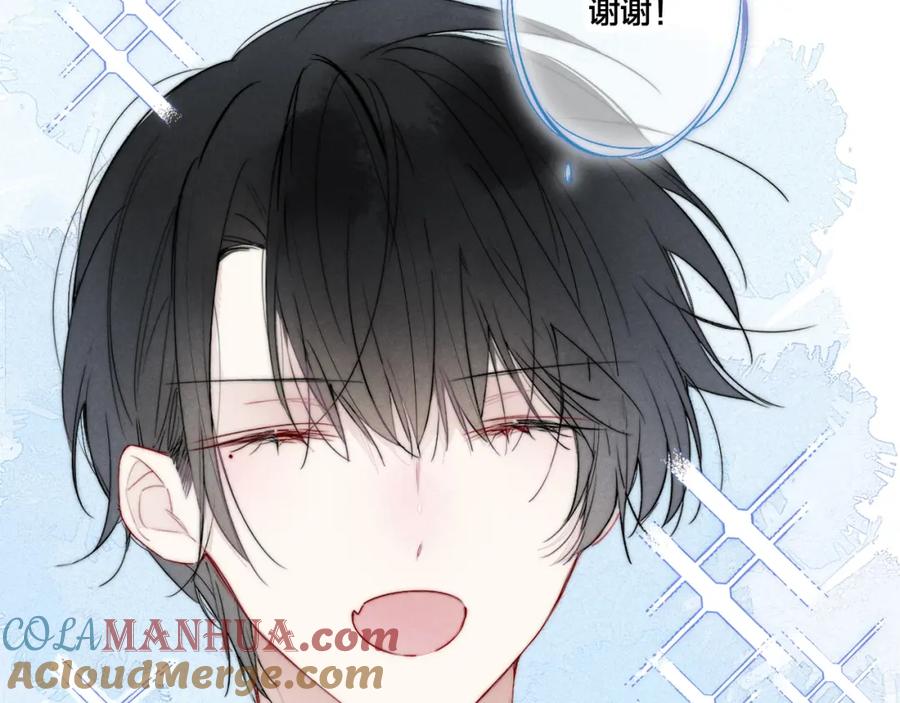 叼只少爷回家 第31话 试探 第7页