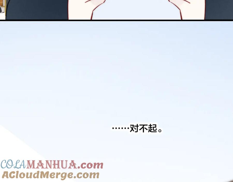 叼只少爷回家 第31话 试探 第28页