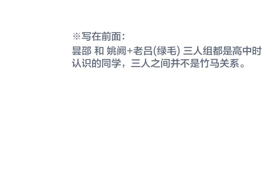 叼只少爷回家 第31话 试探 第5页
