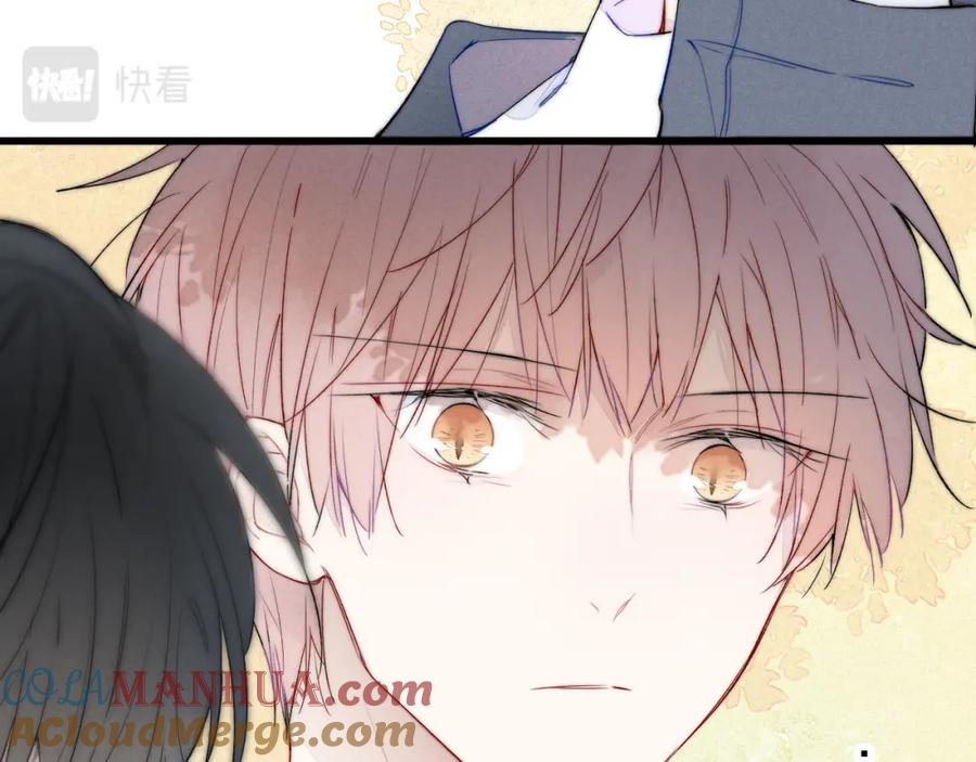 叼只少爷回家 第31话 试探 第79页
