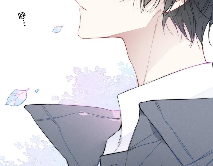 叼只少爷回家 第31话 试探 第38页