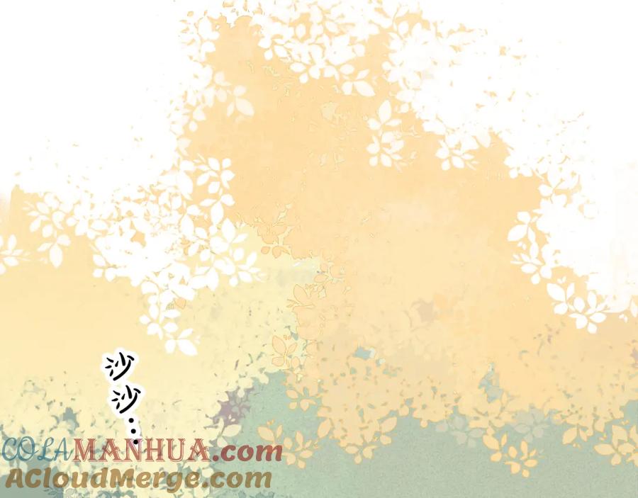 叼只少爷回家 第31话 试探 第34页