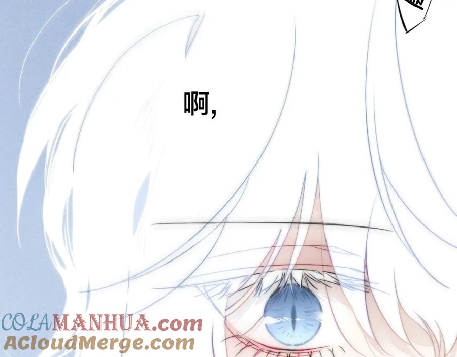 叼只少爷回家 第31话 试探 第88页
