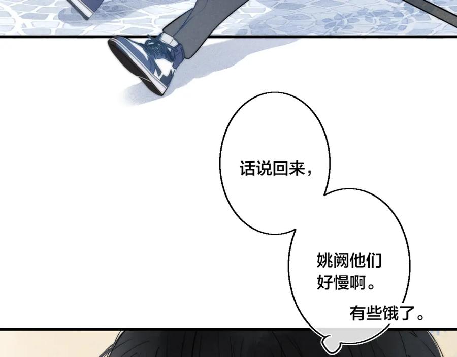 叼只少爷回家 第31话 试探 第42页