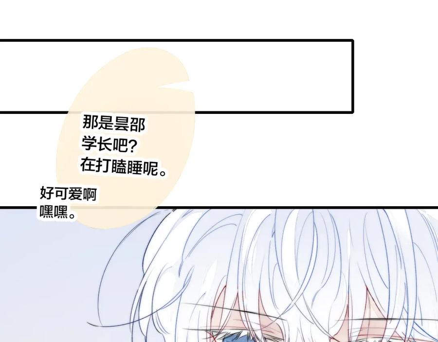 叼只少爷回家 第31话 试探 第47页