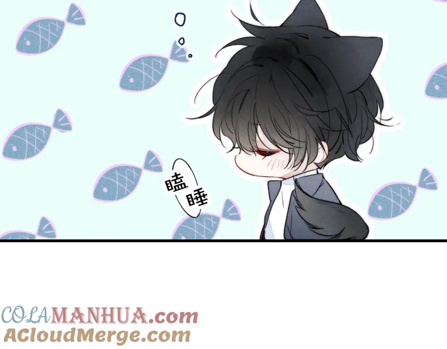 叼只少爷回家 第31话 试探 第46页