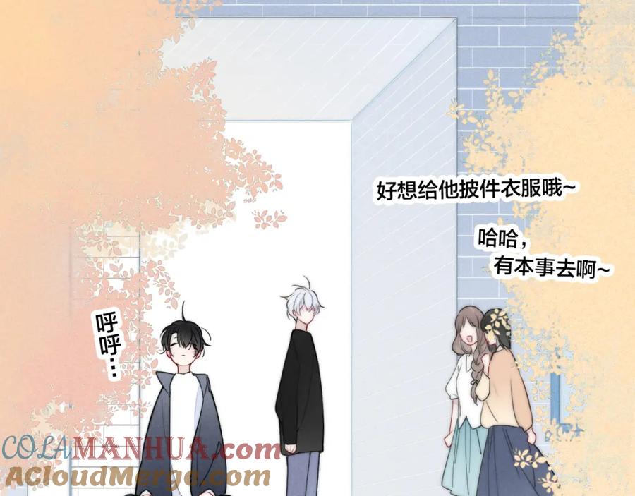 叼只少爷回家 第31话 试探 第49页