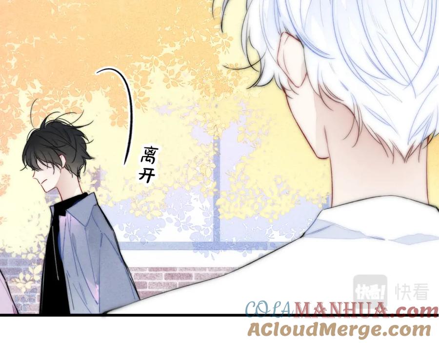 叼只少爷回家 第32话 双向的醋意？ 第67页