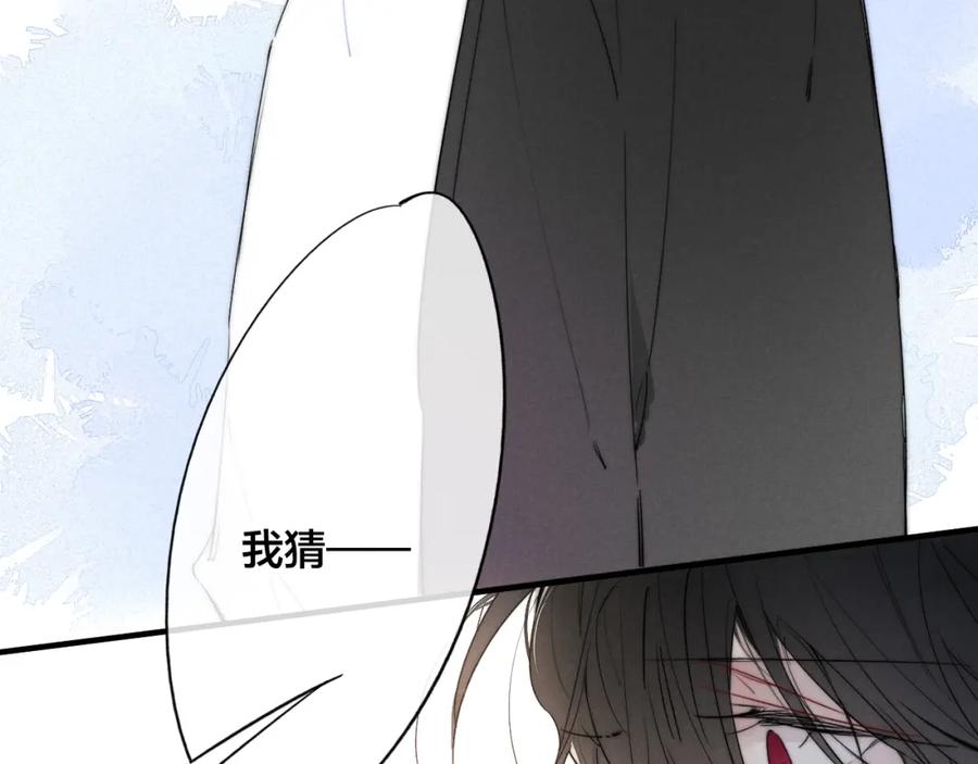 叼只少爷回家 第32话 双向的醋意？ 第81页