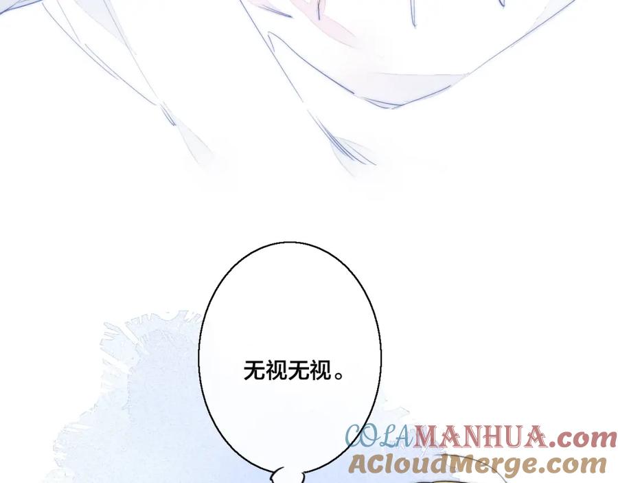 叼只少爷回家 第32话 双向的醋意？ 第79页