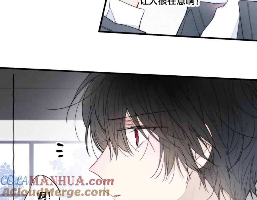 叼只少爷回家 第32话 双向的醋意？ 第40页