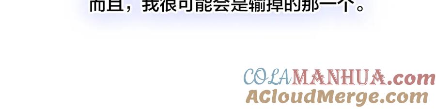 叼只少爷回家 第32话 双向的醋意？ 第34页