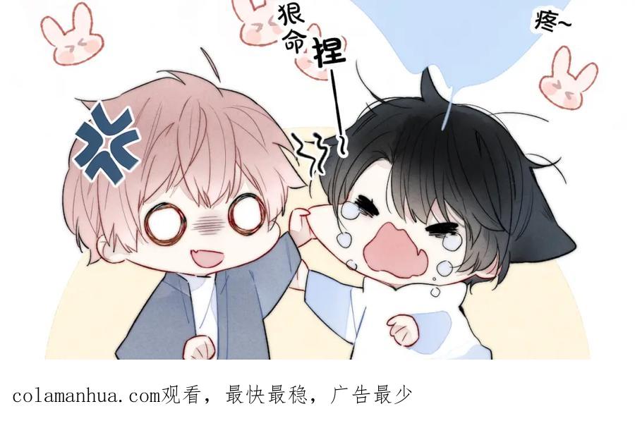 叼只少爷回家 第33话 分化 安吾 第93页