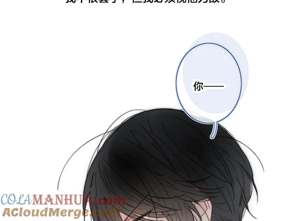 叼只少爷回家 第33话 分化 安吾 第28页