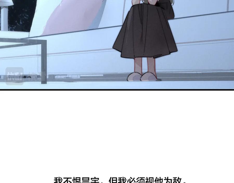 叼只少爷回家 第33话 分化 安吾 第27页