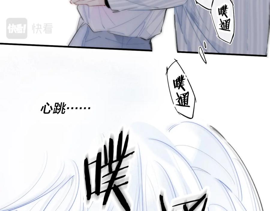 叼只少爷回家 第33话 分化 安吾 第81页