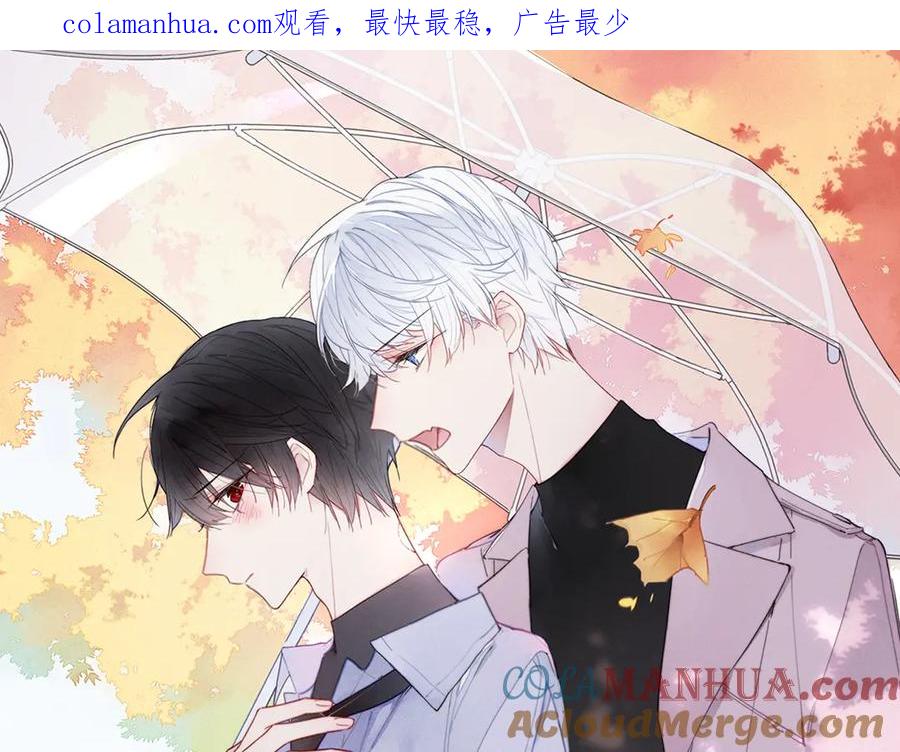 叼只少爷回家 第33话 分化 安吾 第1页
