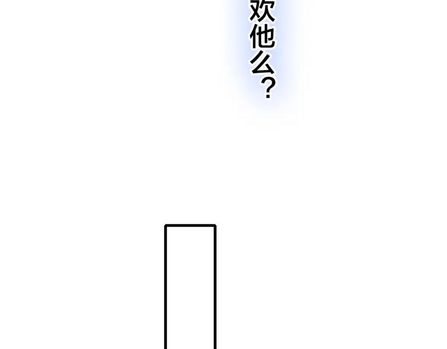 叼只少爷回家 第33话 分化 安吾 第60页