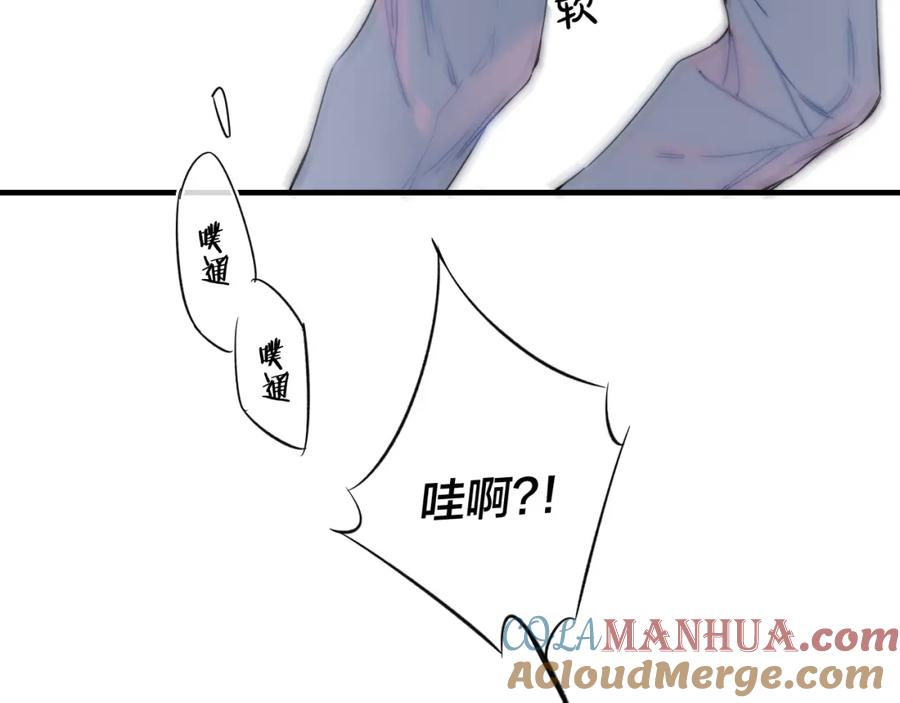 叼只少爷回家 第33话 分化 安吾 第79页