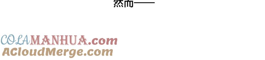 叼只少爷回家 第33话 分化 安吾 第49页
